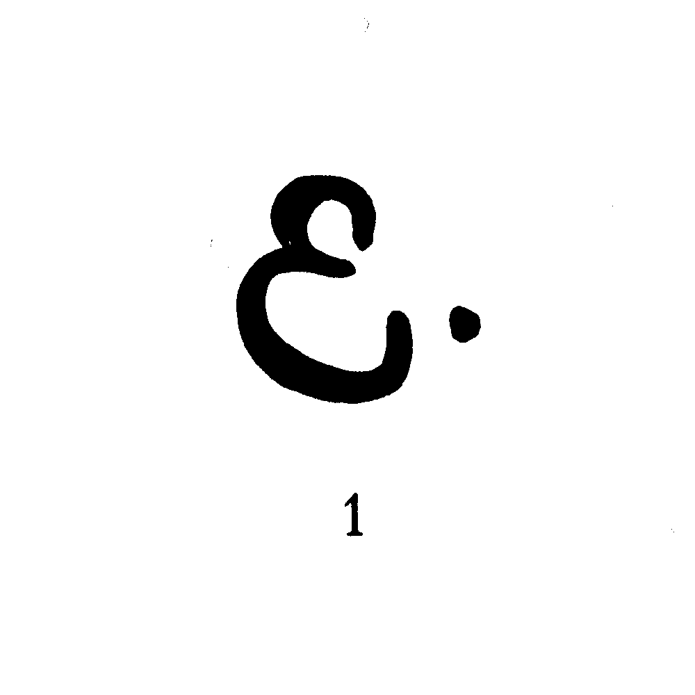 E, Markenvariante 1