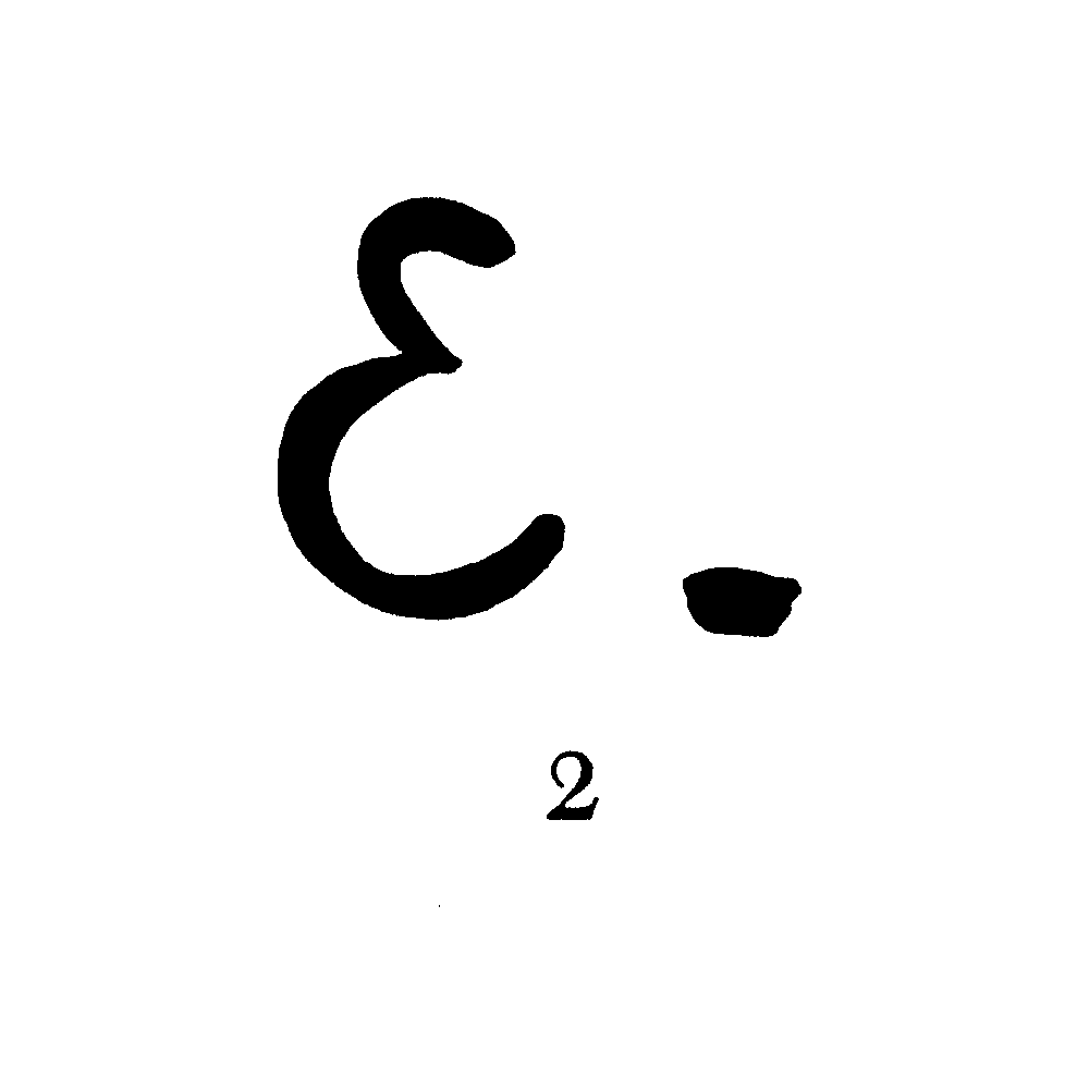 E, Markenvariante 2