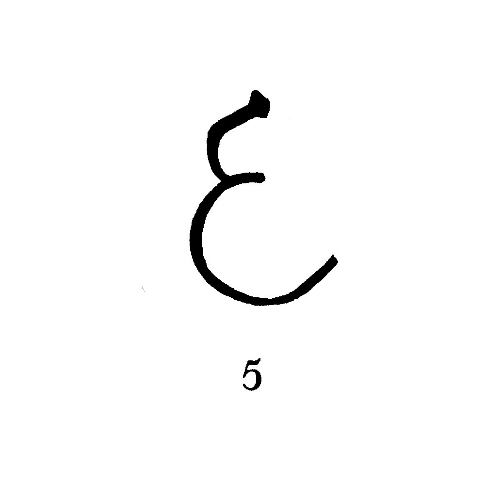 E, Markenvariante 5